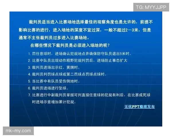 严重犯规的裁判判罚标准与比赛影响详解